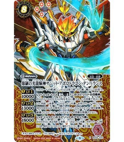 バトスピ　アポローン　シークレット　まとめ売り BS53-TCP01 (A)アポローン・パスト／アポローン・フューチャー